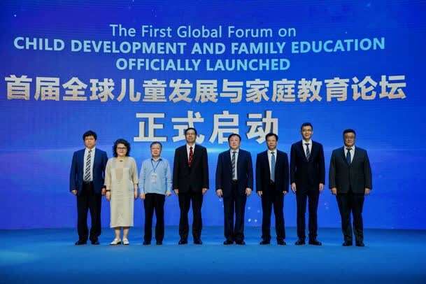 首届全球儿童发展与家庭教育论坛在深圳举行