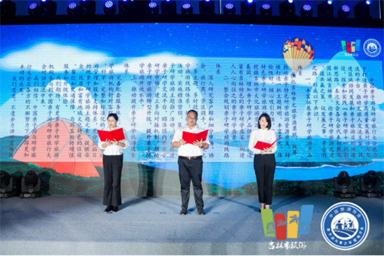 聚首北國江城 論道親子研學 2021中國親子游與研學旅行大會成功舉行