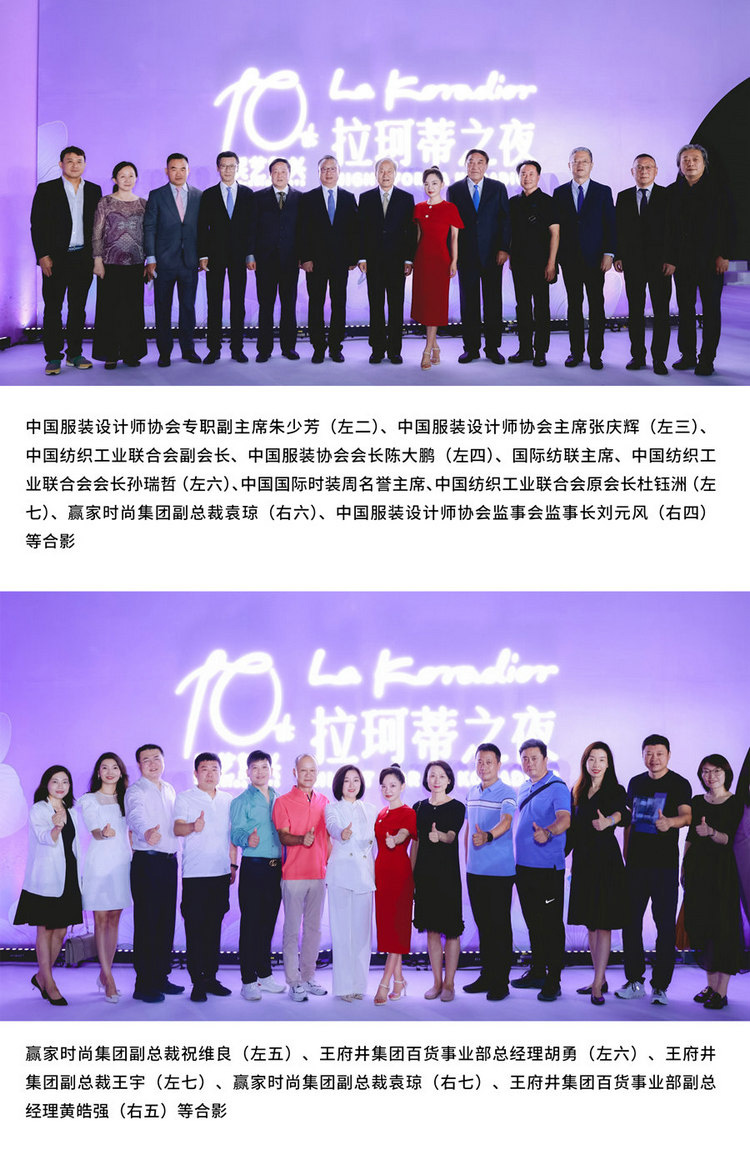 La Koradior十周年高定艺术发布秀华美亮相中国国际时装周