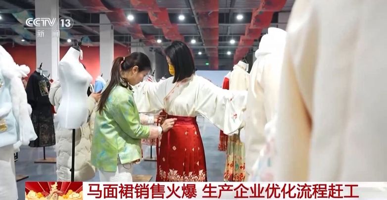 “新春战袍”走俏春节市场 年轻人的国潮时尚从一套马面裙开始