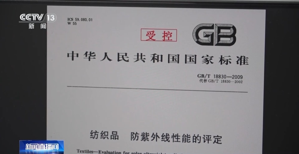 防晒衣的UPF值40+已经足够！专家提示谨防防晒产品宣传误导