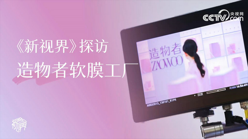 一场与材质的对话，如何重塑软膜科技边界