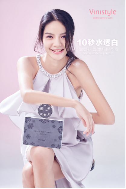 薇妮vinistyle全新素颜霜上市