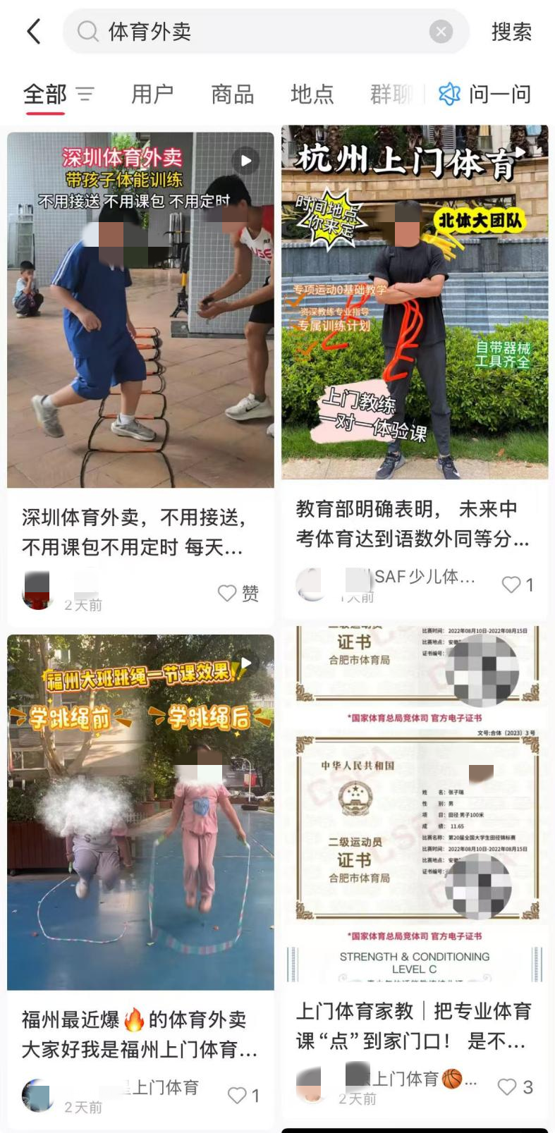 “体育外卖”悄然升温