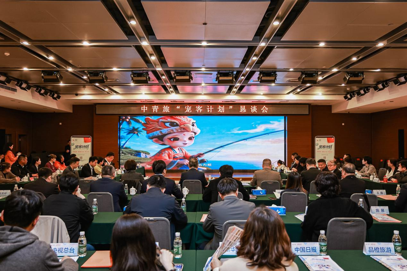 高品质多样化便利化:中青旅推出“宠客计划”服务品牌 高品质多样化便利化:中青旅推出“宠客计划”服务品牌